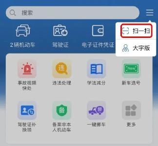 明天起电子行驶证全面推行！如何申领、授权、使用？一文读懂