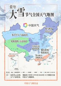 雪落冬藏，大雪节气怎么过？