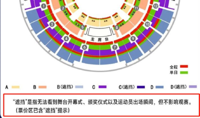 抢票不再开“盲盒”！2024乒超总决赛开票信息发布受好评