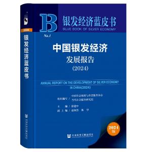 我国银发经济规模约7万亿元，2035年有望达30万亿元