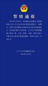 江西一幼教机构卫生间发现摄像头，警方通报：抓获32岁男子