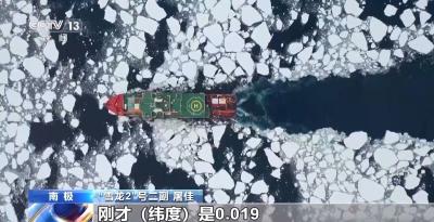 闯过乱冰带 驶出白化天 “雪龙2”号破冰48小时纪实