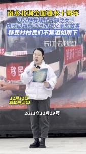 因公牺牲移民干部之女，今天携子回到丹江口讲述父亲的故事