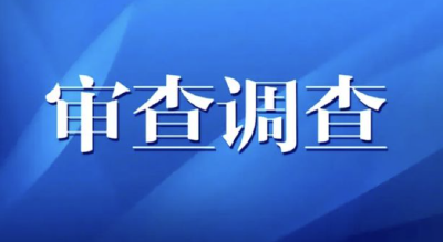 十四届全国政协原常委、文化文史和学习委员会原主任吴英杰被双开