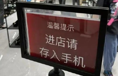 三亚国际免税城折扣店购物要上交手机？最新回应：避免套代购人员偷拍，已不再要求消费者上交