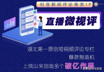 武汉这档日更节目，为何屡出“爆款”……