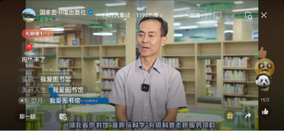 喜报！湖北省图书馆“童趣玩科学”获评“图书馆人奇妙夜”炫彩项目