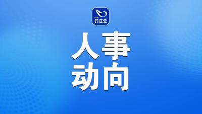 李迎伟当选为荆州市人民政府市长