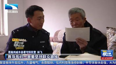 咸丰：红色教育映初心  基层实践提能力