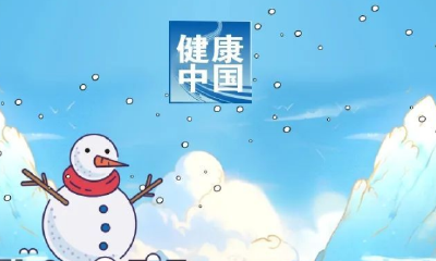 寒潮来袭，你在的城市下雪了吗？请收好这份防摔指南丨科普时间