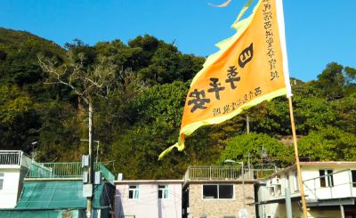 遇见香港丨约定你，再岛屿