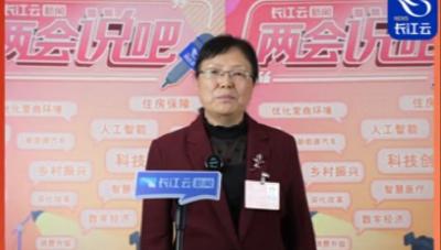 两会说吧 | 湖北省政协委员程亚兰：支持职业技术学院申本、申“新双高”