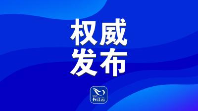 政府工作报告——2025年1月16日在湖北省第十四届人民代表大会第三次会议上