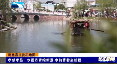 孝感孝昌：水墨丹青绘新景 水韵曹砦启新程