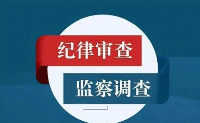 十四届全国人大常委会委员蒋超良接受审查调查