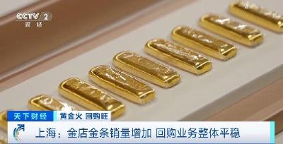 金价不断冲高 金店现饰品“贴金调换”热潮！记者探访