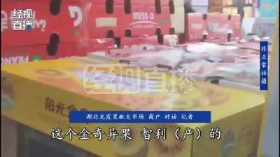 武汉多个果批市场被曝光！ 380元一箱的“进口”水果，竟来自云南……价格翻10倍