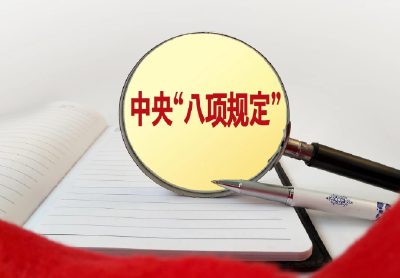 深入贯彻中央八项规定精神学习教育自2025年全国两会后至7月在全党开展