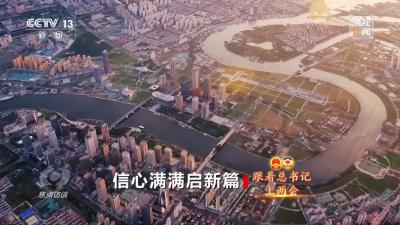 焦点访谈丨实打实提振消费 高质量发展的中国信心满满