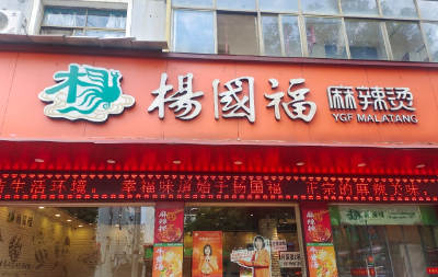 人民日报：餐饮品牌要管好加盟店