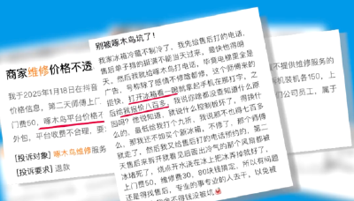 连续两年315道歉的公司，又道歉了！