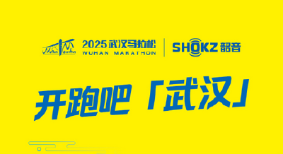 2025武汉马拉松即将激情开跑，道路交通临时管制方案公布