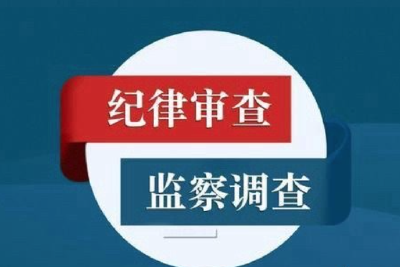 天津市委常委、组织部部长周德睿接受中央纪委国家监委审查调查