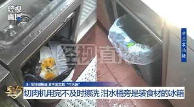 突击检查！知名火锅店被要求立即停业