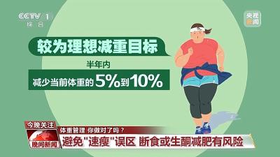 @想减肥的人，健康减肥怎么吃、睡、运动？看这一篇就够了