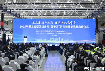 2025年湖北省暨武汉市双“百千万”劳动和技能竞赛启动