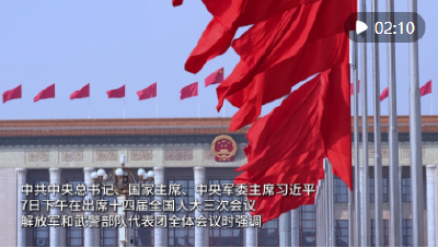 聆听习主席重要讲话，军队代表这样说