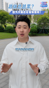 越休息越累，因为大脑还在偷偷加班！