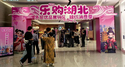 乐购湖北 “粽”情端午 外贸优品专区火爆开市