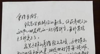 小学生纠错，浙江文广旅厅长回信致谢！