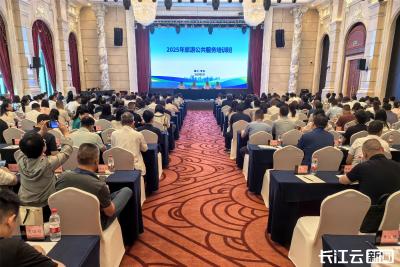 聚焦服务提质，全国旅游公共服务培训在宜昌夷陵开班