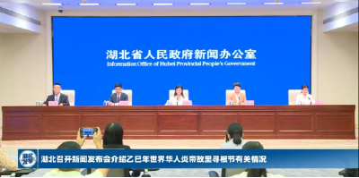 乙巳年世界华人炎帝故里寻根节将于5月23日在随州举行