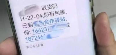 收到快递短信一顿操作17万没了……警惕老骗术披新衣！