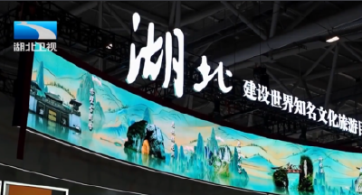 聚焦第二十一届文博会 | 现代科技赋能荆楚文化焕新“出圈”