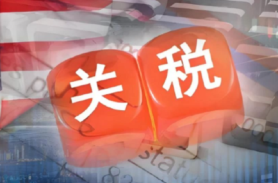 国务院关税税则委员会公布公告调整对原产于美国的进口商品加征关税措施