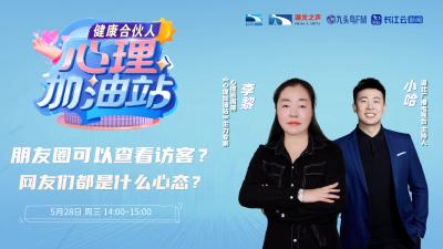 朋友圈可以查看访客？网友们都是什么心态？