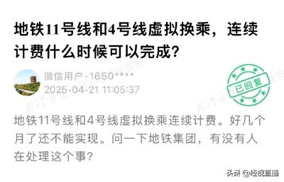 武汉地铁“虚拟换乘”来了？最新回应：功能正升级改造中，紫阳湖站和复兴路站只是设为关联站