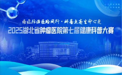 高能剧透 | 5月8日15:00，抗癌天团，正式对决！