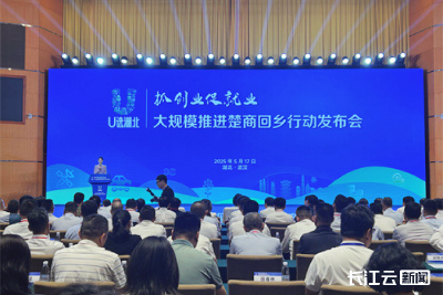 湖北发布推进楚商回乡工作行动方案 89个重点楚商项目签约1163.54亿元