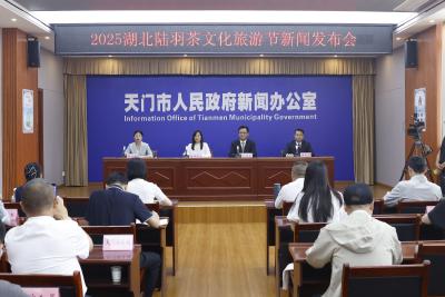 5月19到21日，来天门赴一场陆羽茶文化之约