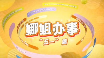【娜姐私藏！湖北五一“潮”玩攻略】全球连锁国内首店  体验“体育+黑科技”的奇妙碰撞
