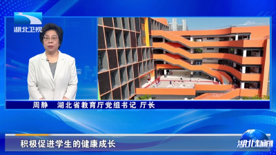 牢记嘱托 建成支点·厅局长访谈 | 强基固本 以教育之强夯实支点之基