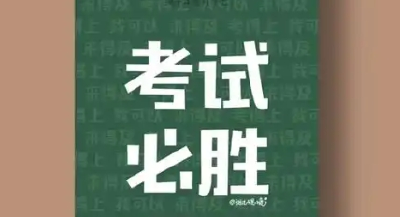 你的好心“助考”，可能正在触碰法律红线