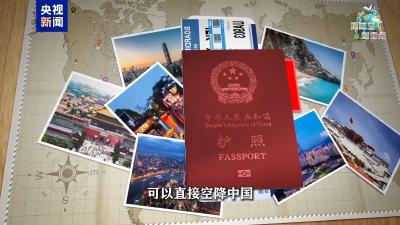航线“狂飙” 全球游客解锁中国新玩法