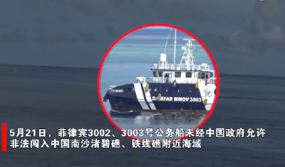 现场视频公布，中国海警依法对菲非法闯入船只采取管控措施
