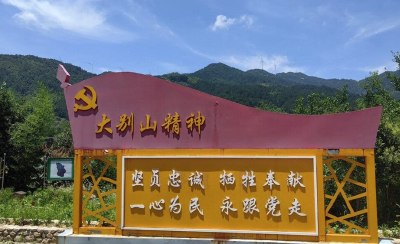 大别山精神的丰富内涵及其启示